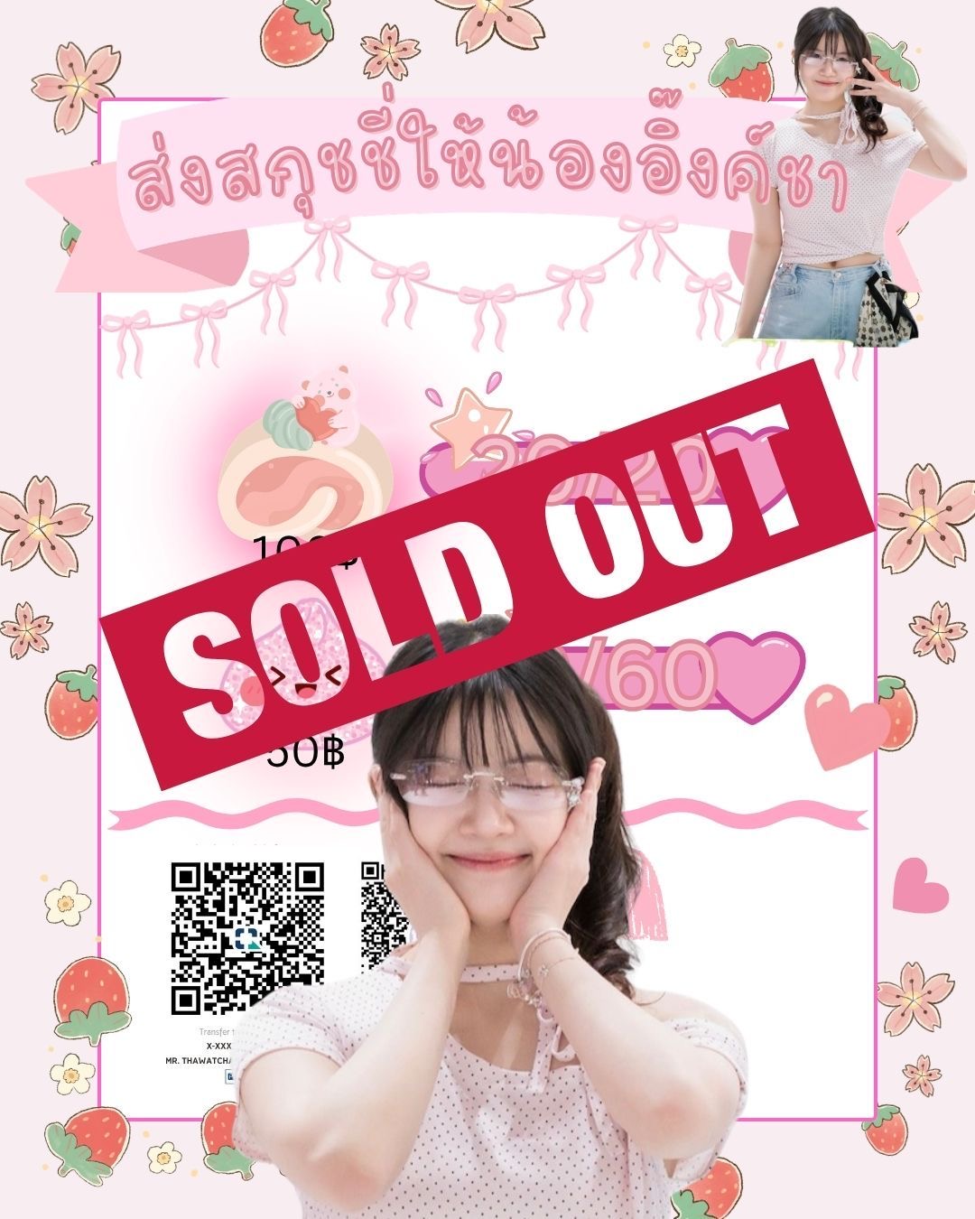 Esther Ink official fansite